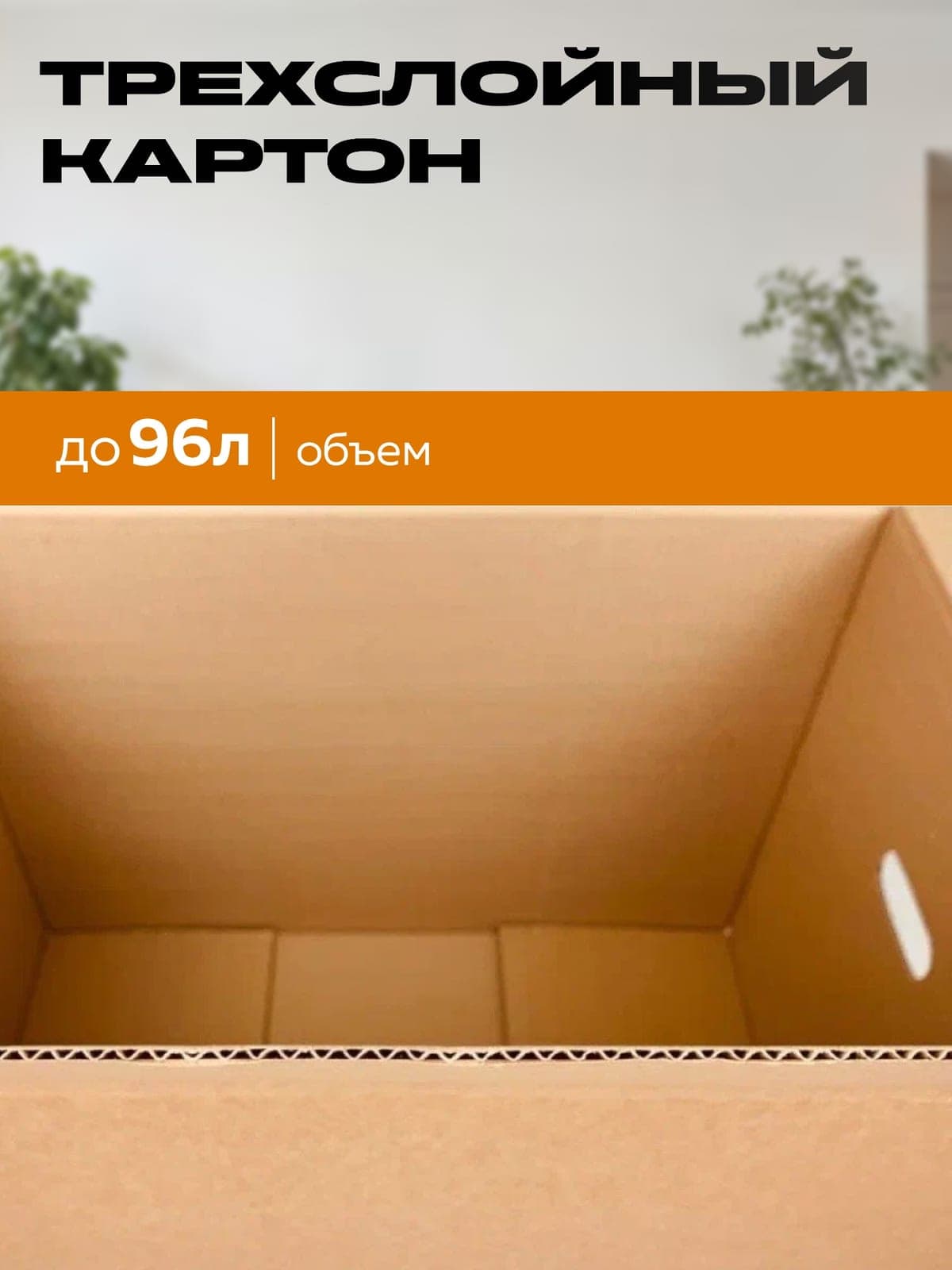 Коробки картонные новые 60x40x40 с ручками thumbnail 5