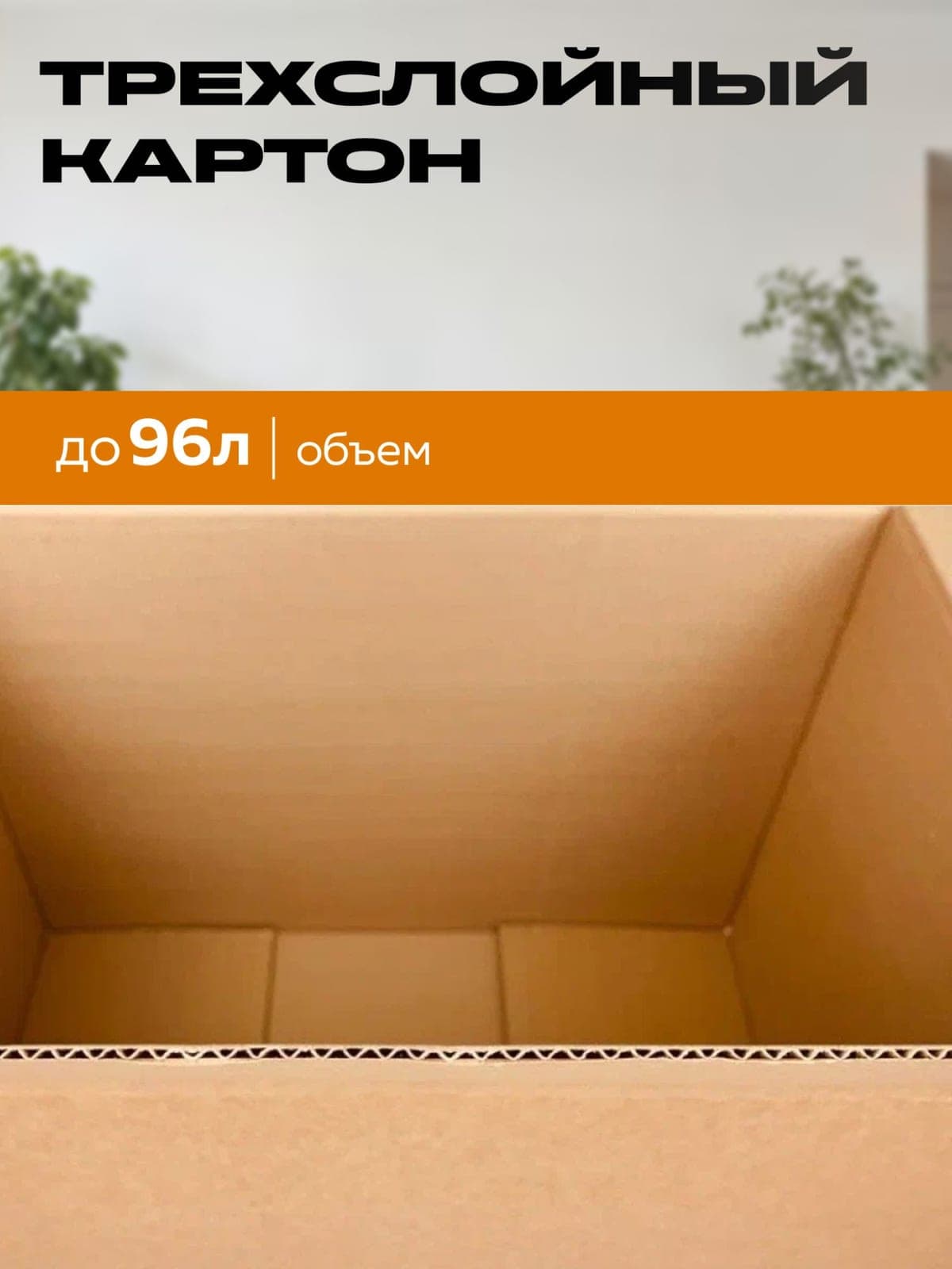 Коробки картонные новые 60x40x40 thumbnail 6