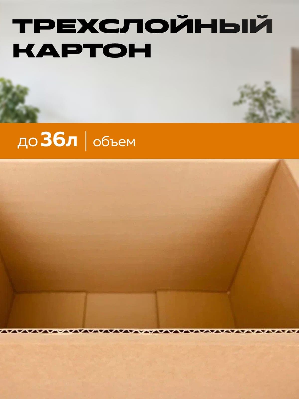 Коробки картонные новые 40x30x30 thumbnail 3