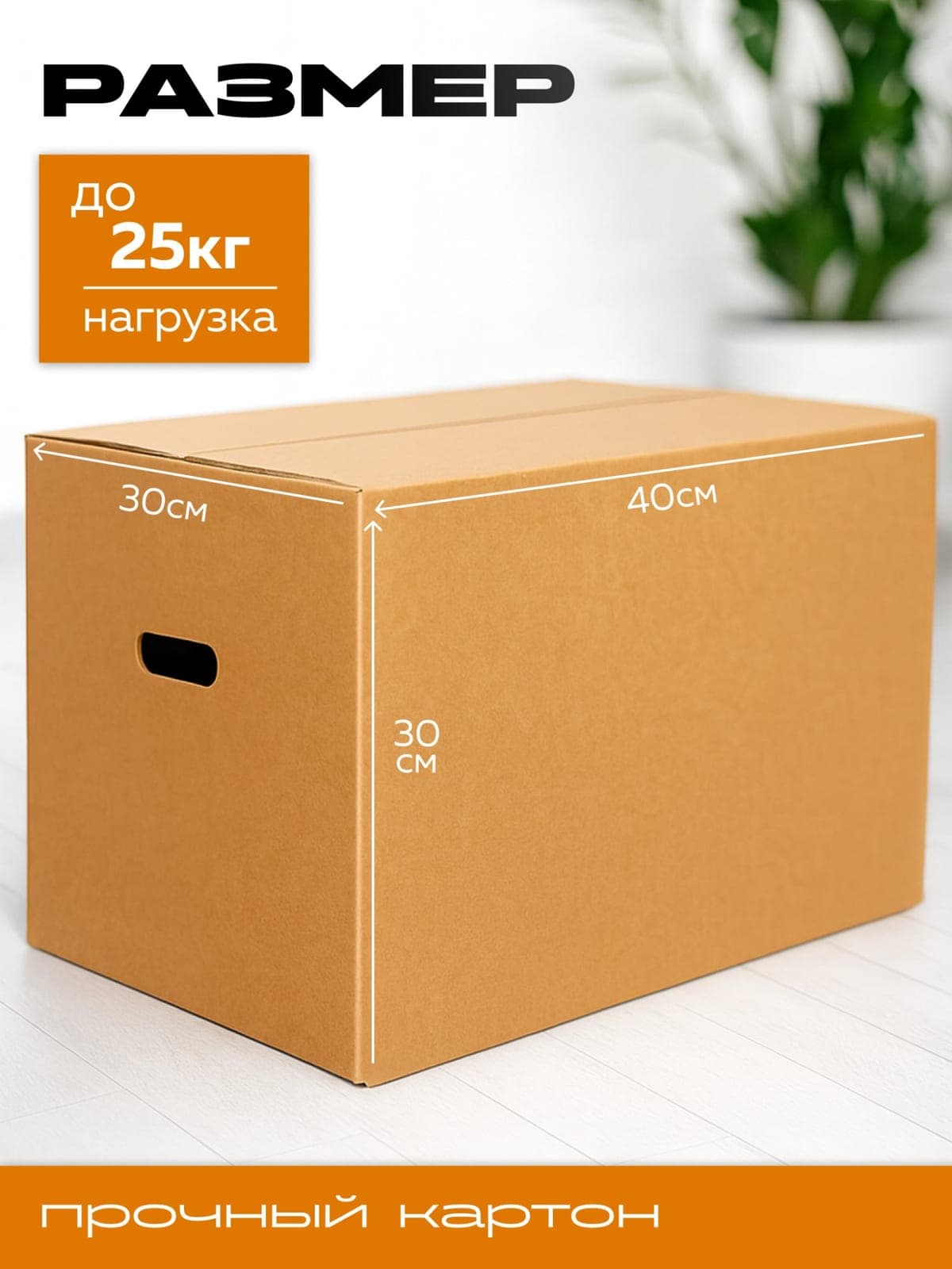 Коробки картонные новые 40x30x30 с ручками