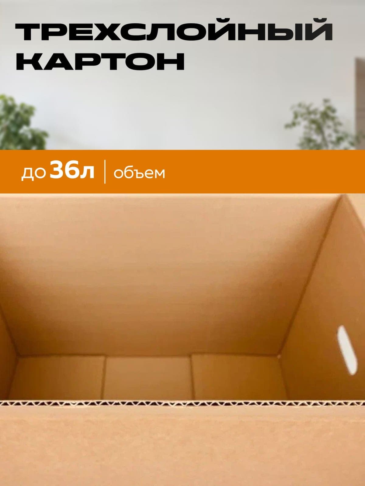 Коробки картонные новые 40x30x30 с ручками thumbnail 3